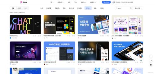 深入理解Web界面 概念解析与精品设计合集